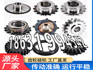 板机齿轮可以买到